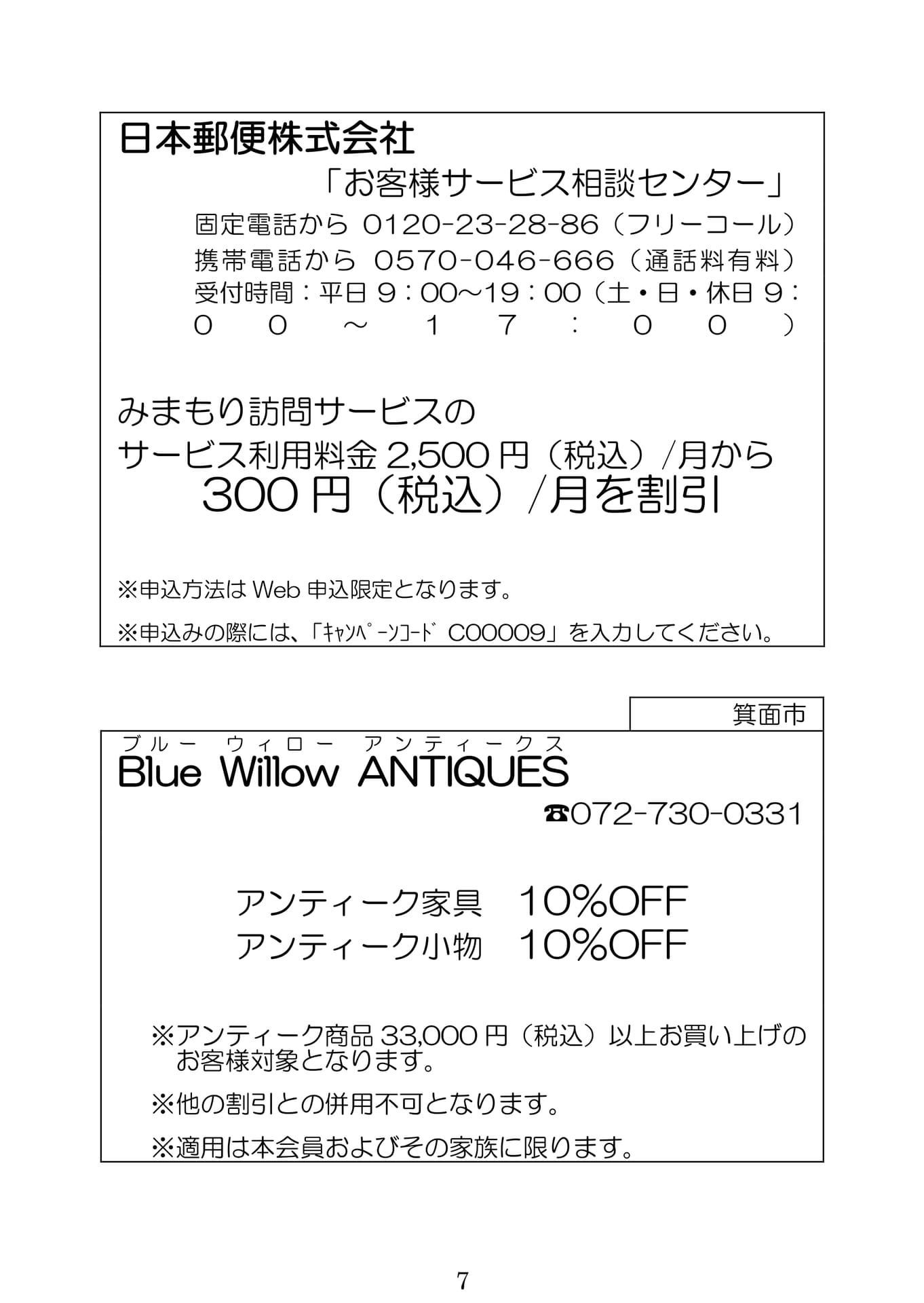 Page (追加)1（138ページ目）