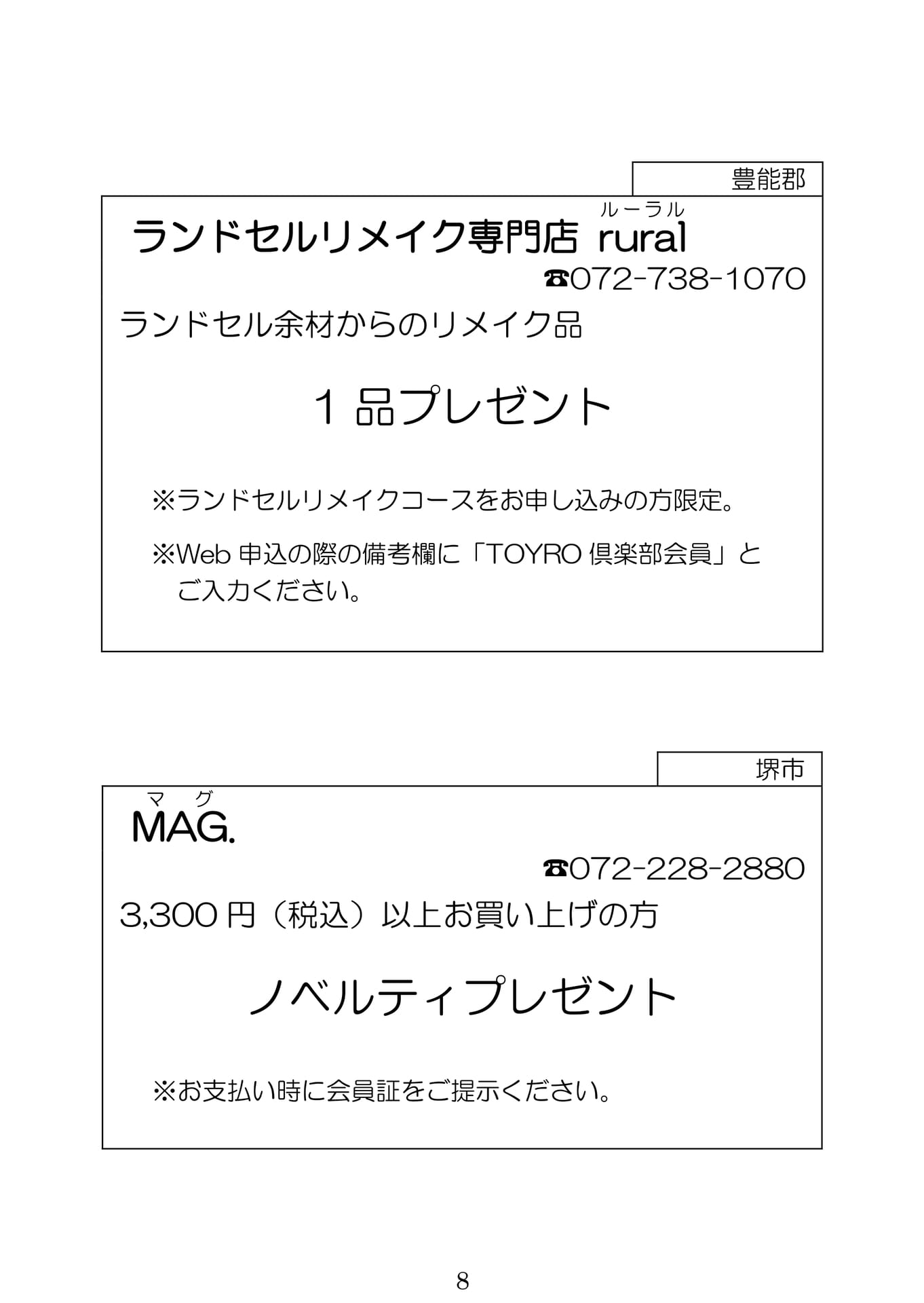 Page (追加)1（139ページ目）