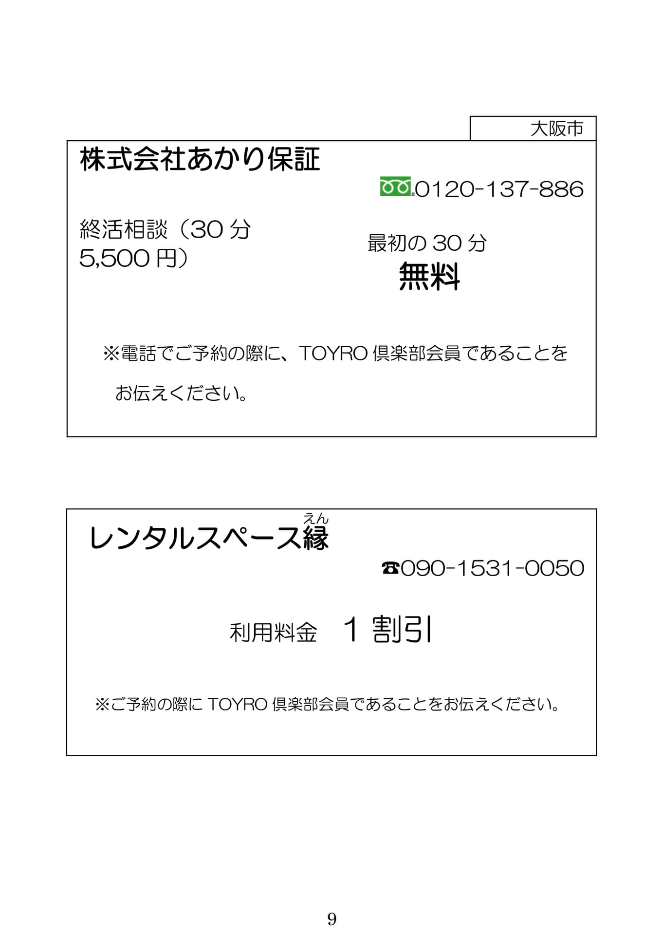 Page (追加)1（140ページ目）