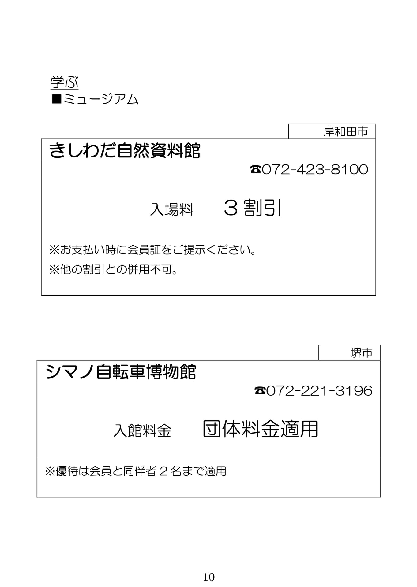 Page (追加)1（141ページ目）
