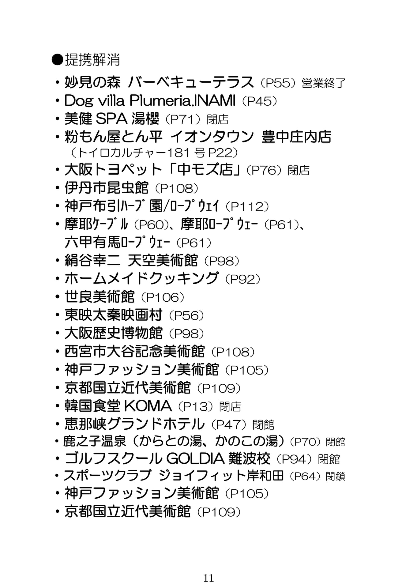 Page (追加)1（142ページ目）