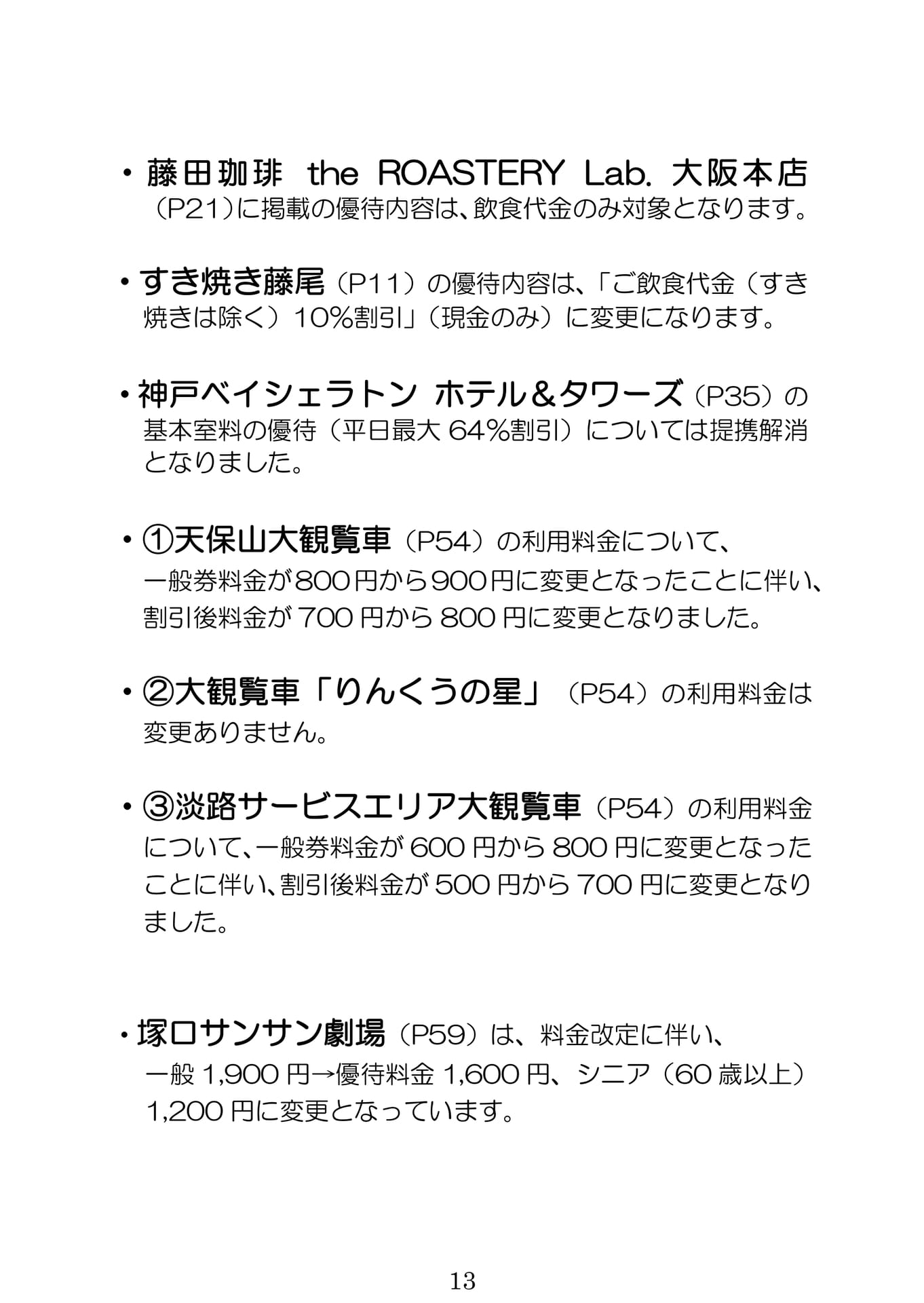 Page (追加)1（144ページ目）