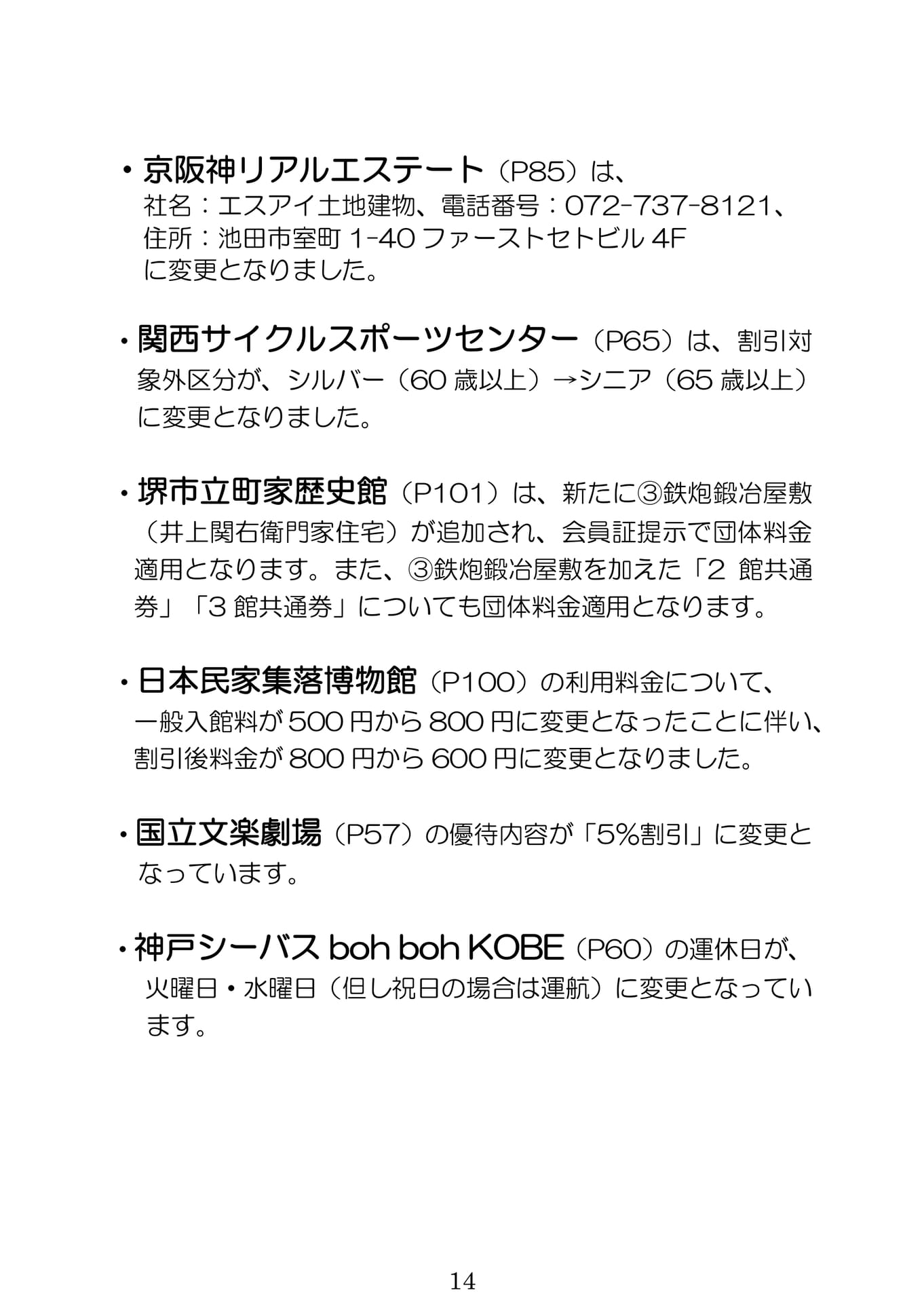 Page (追加)1（145ページ目）