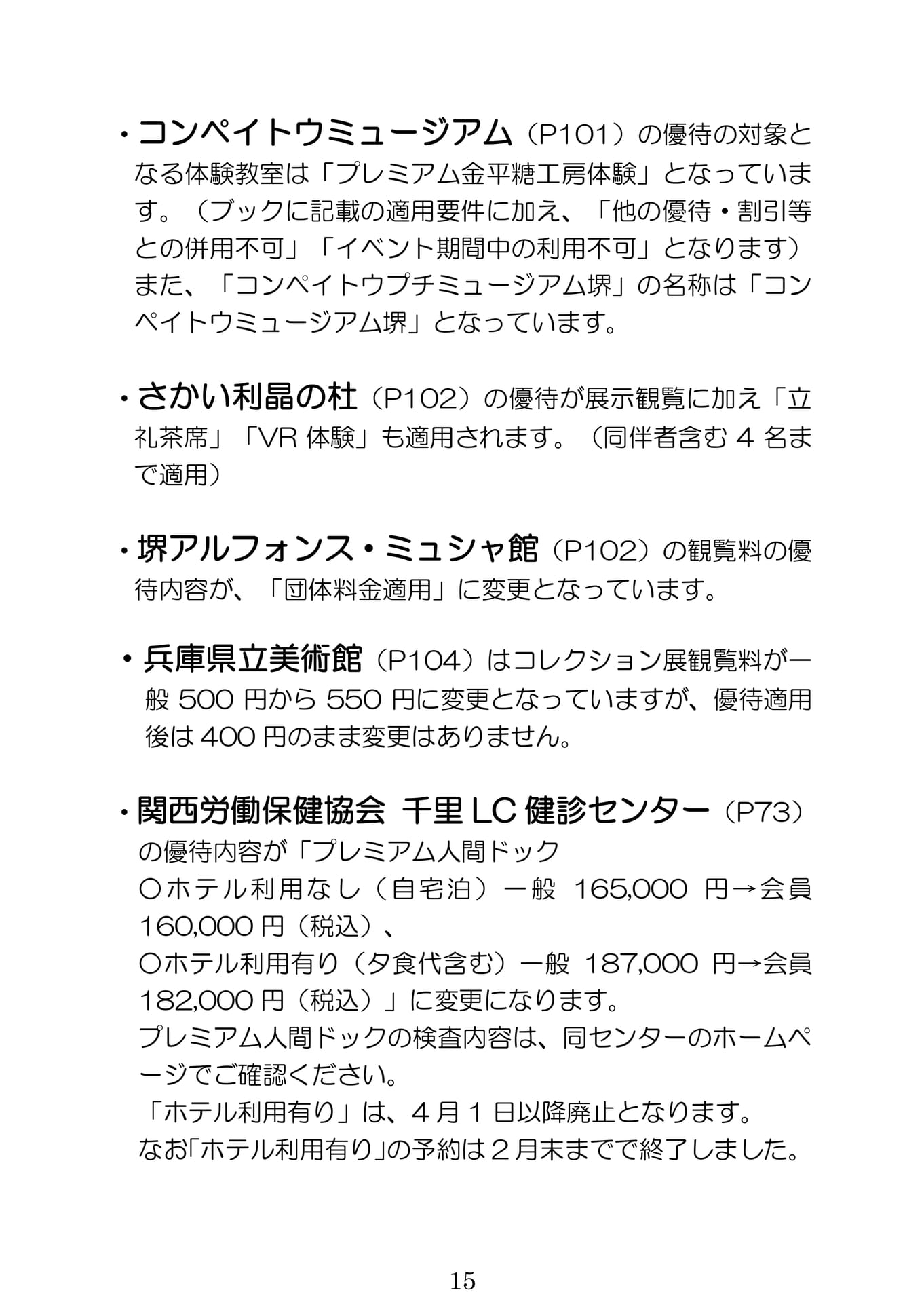 Page (追加)1（146ページ目）