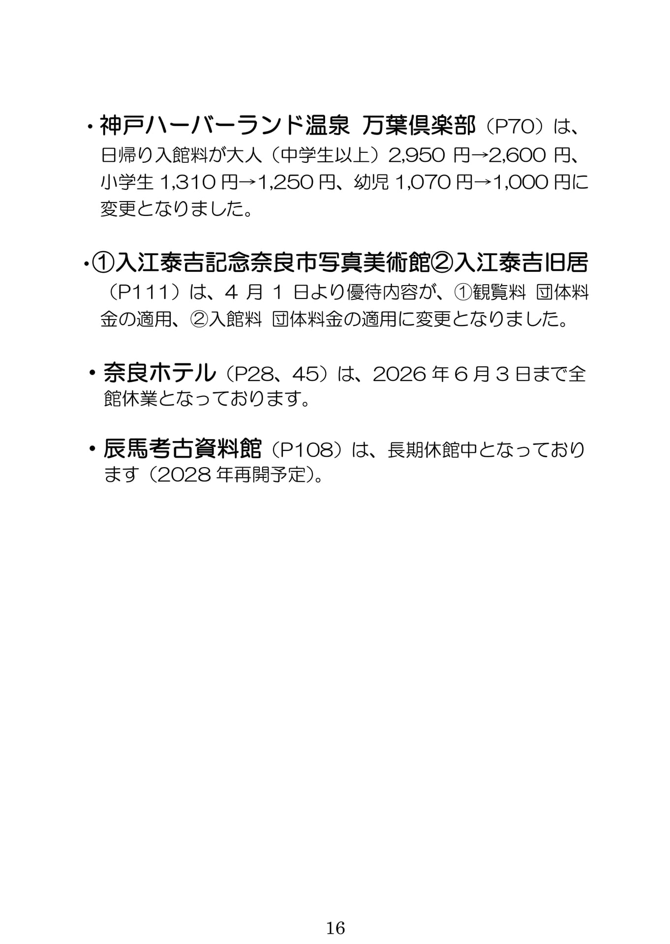 Page (追加)1（147ページ目）