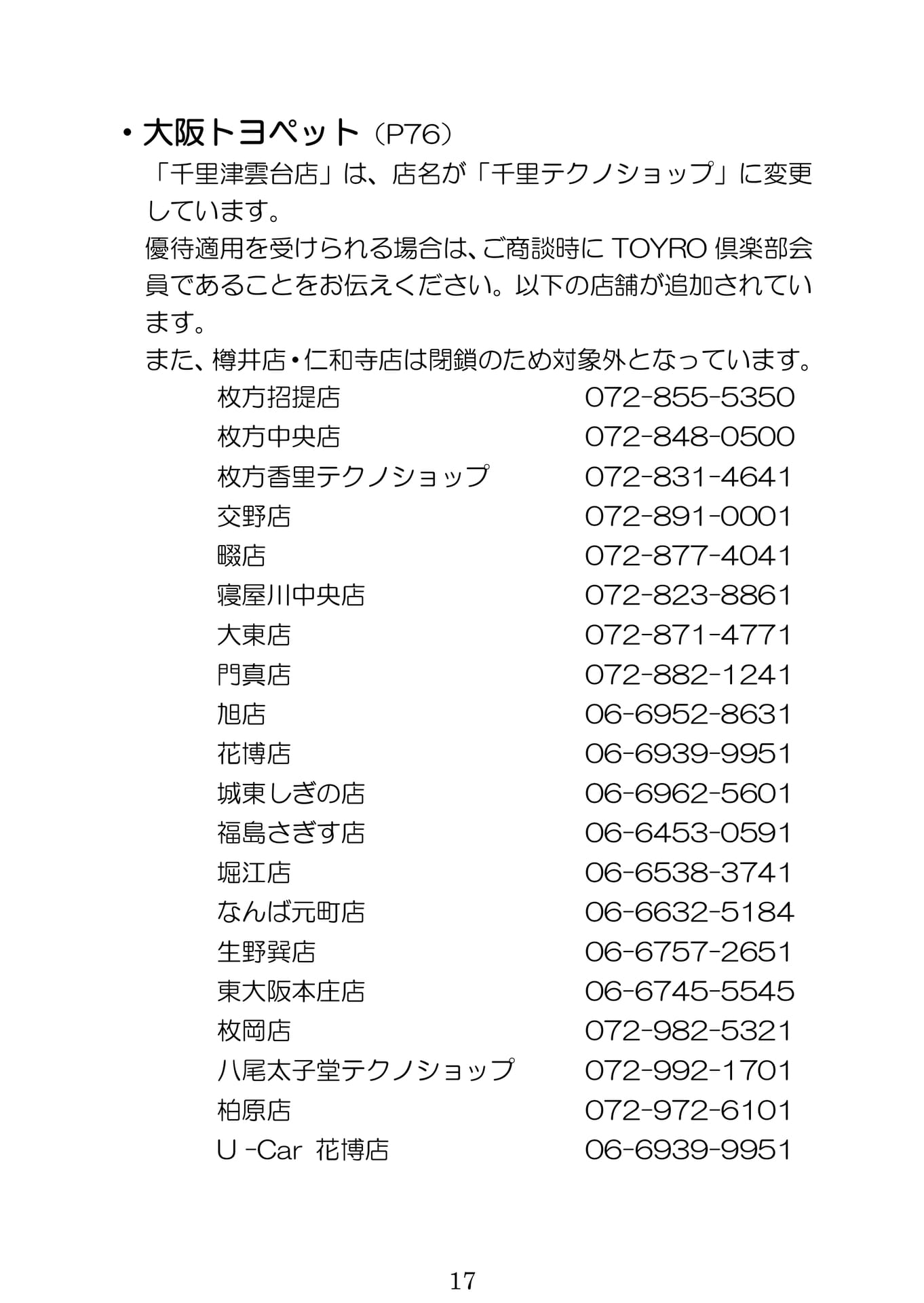 Page (追加)1（148ページ目）