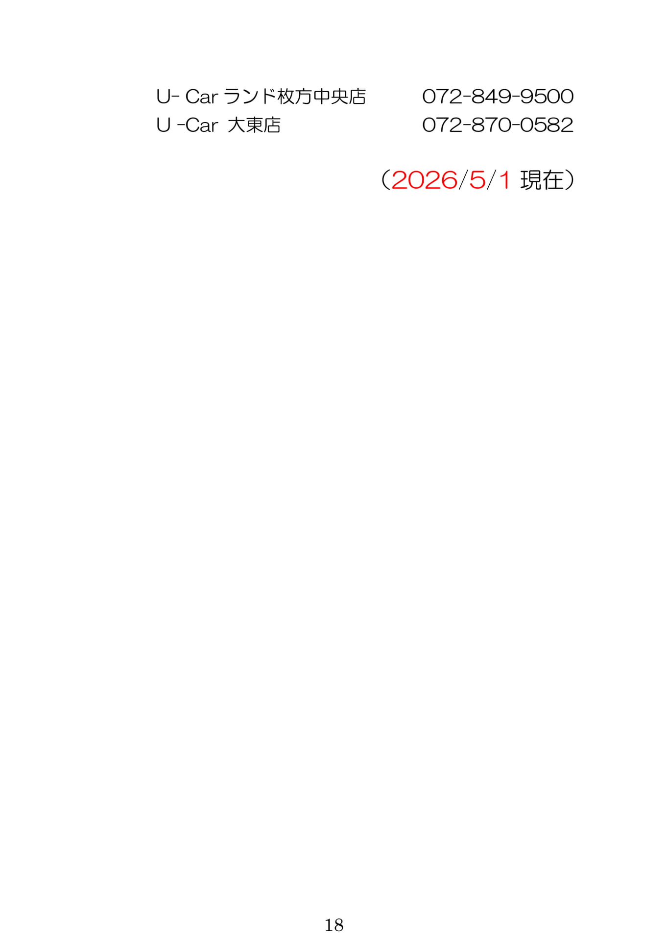 Page (追加)1（149ページ目）