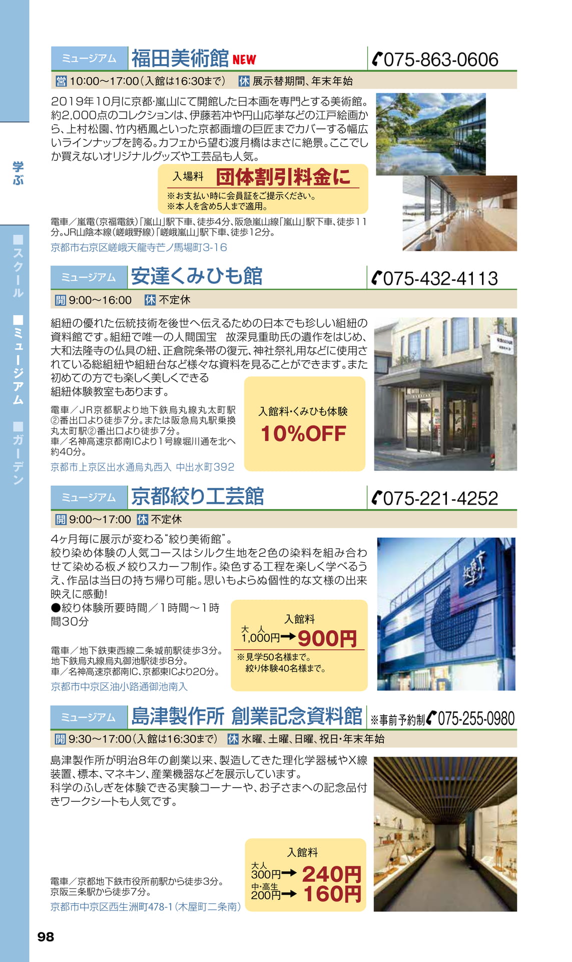 Page 100（100ページ目）