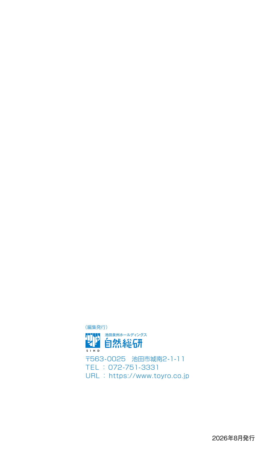 Page 116（116ページ目）