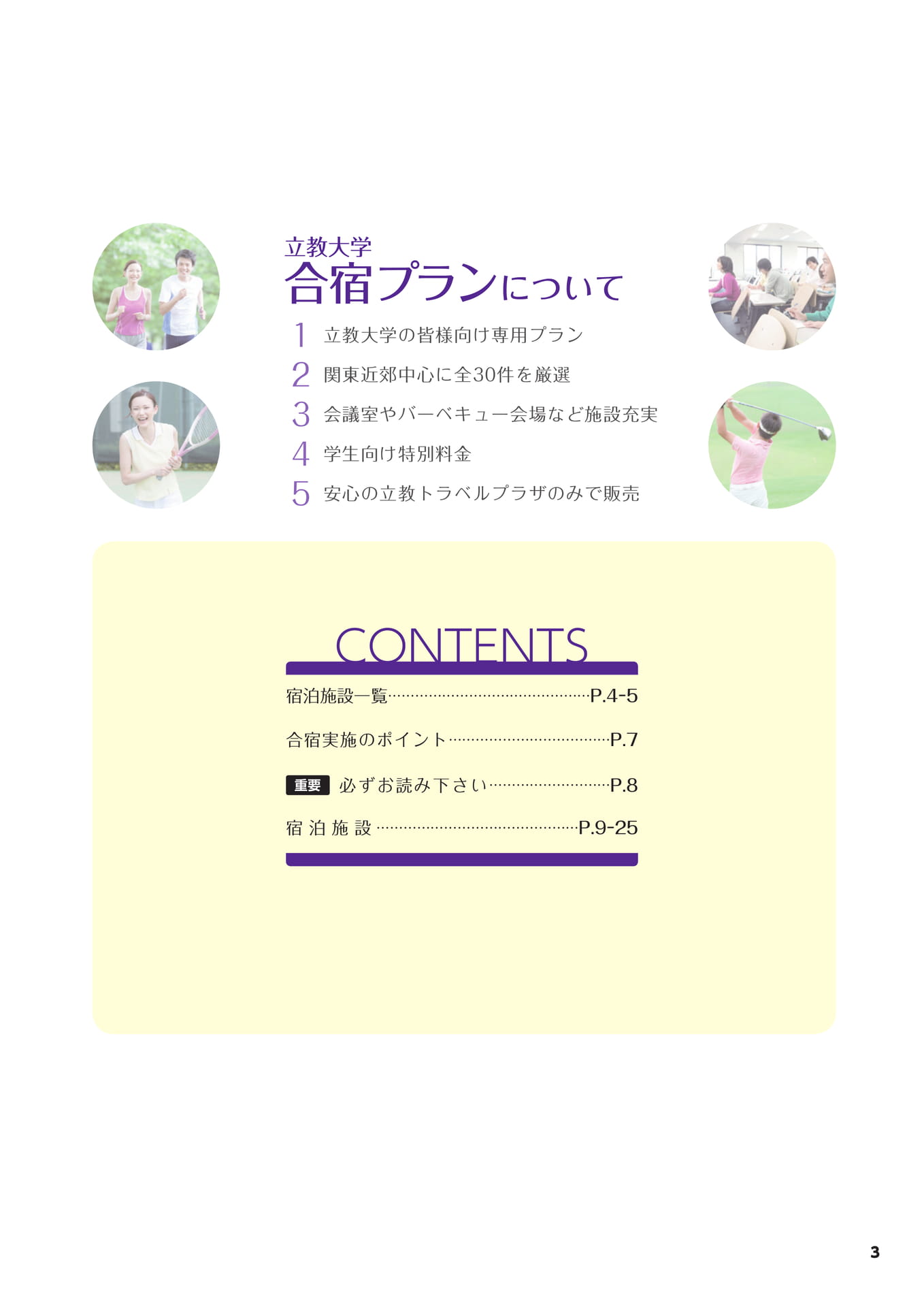 Page 03（3ページ目）