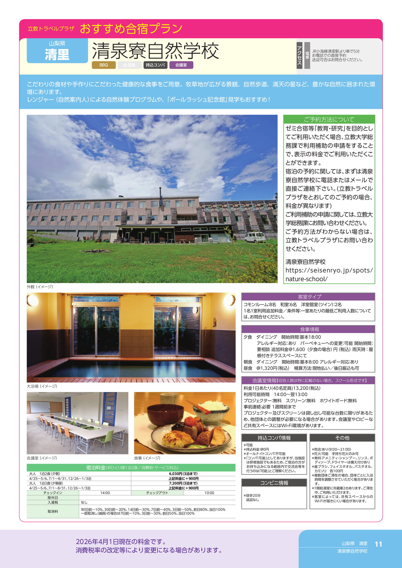 Page 11（11ページ目）