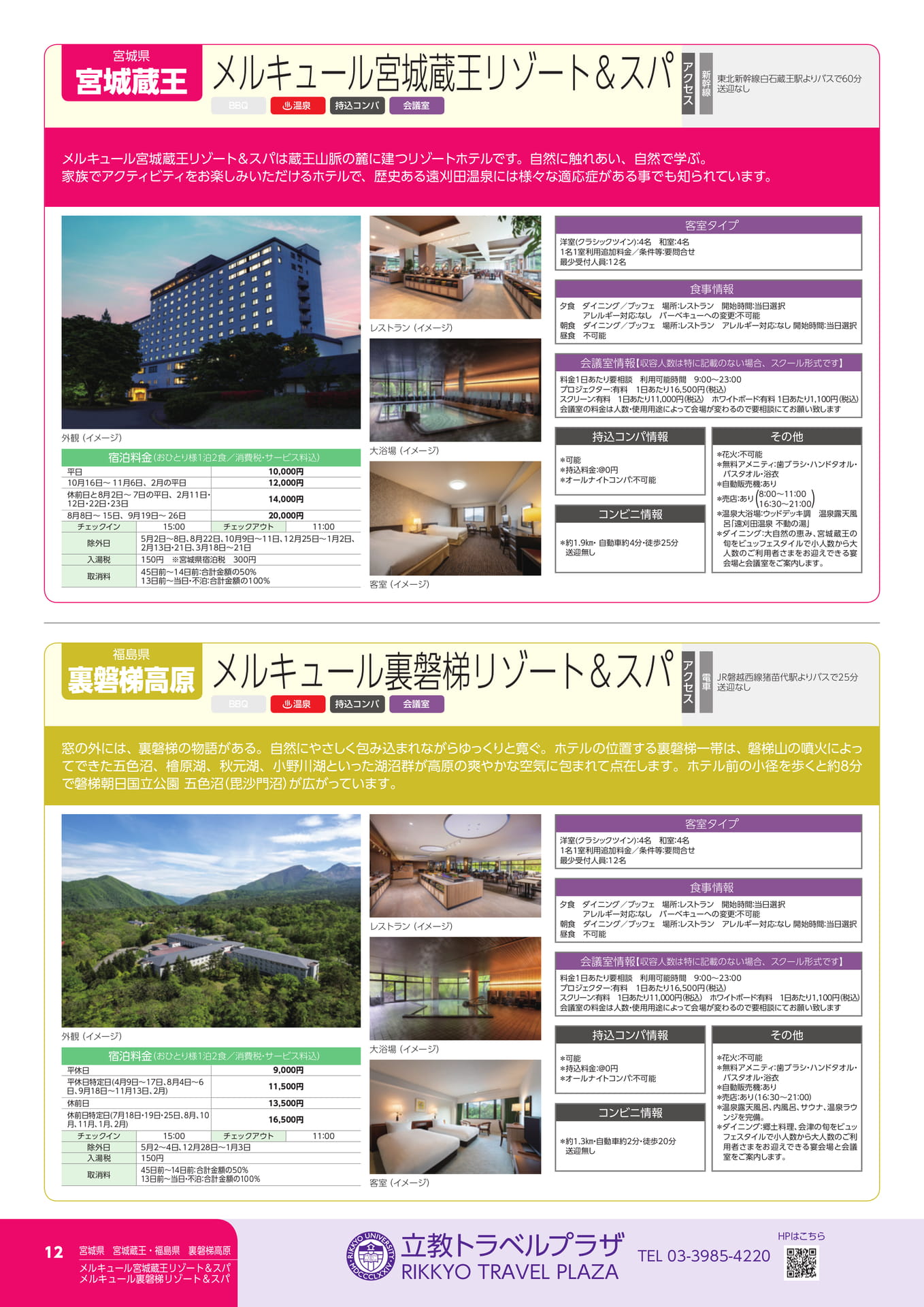 Page 12（12ページ目）