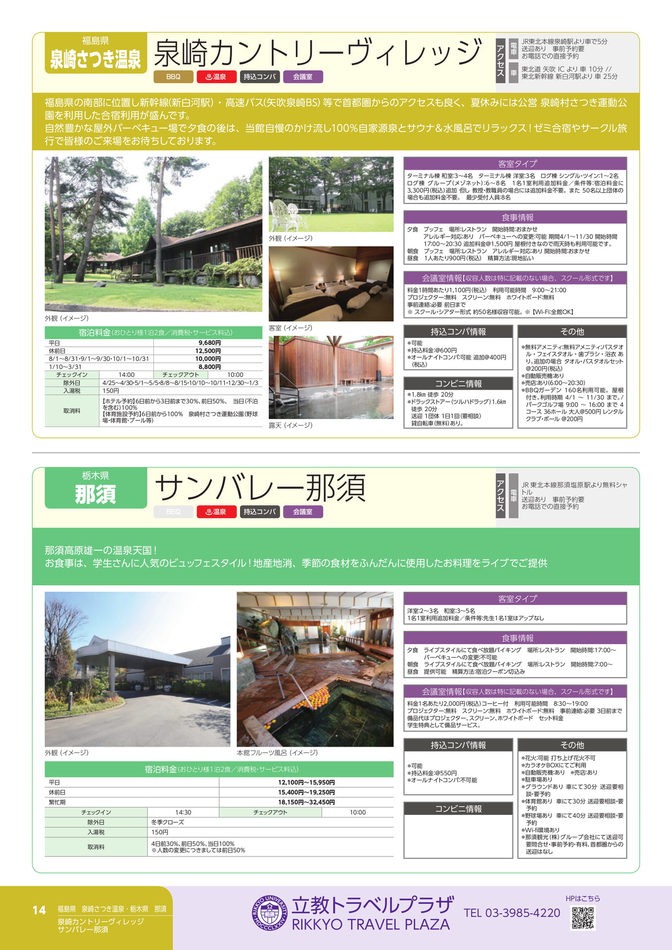Page 14（14ページ目）