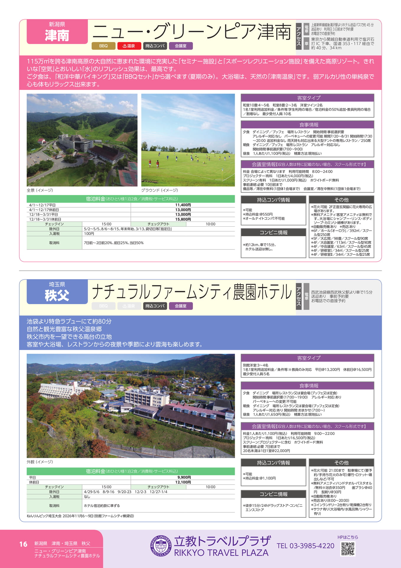 Page 16（16ページ目）