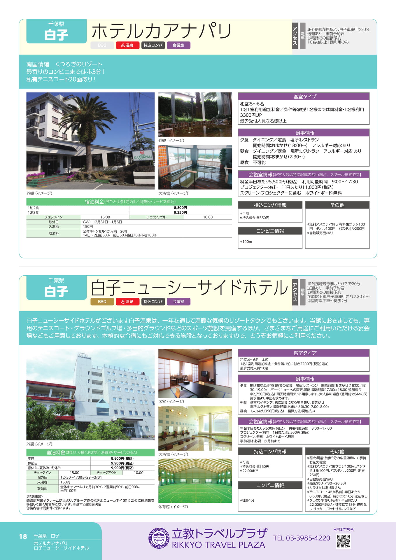 Page 18(18ページ目)