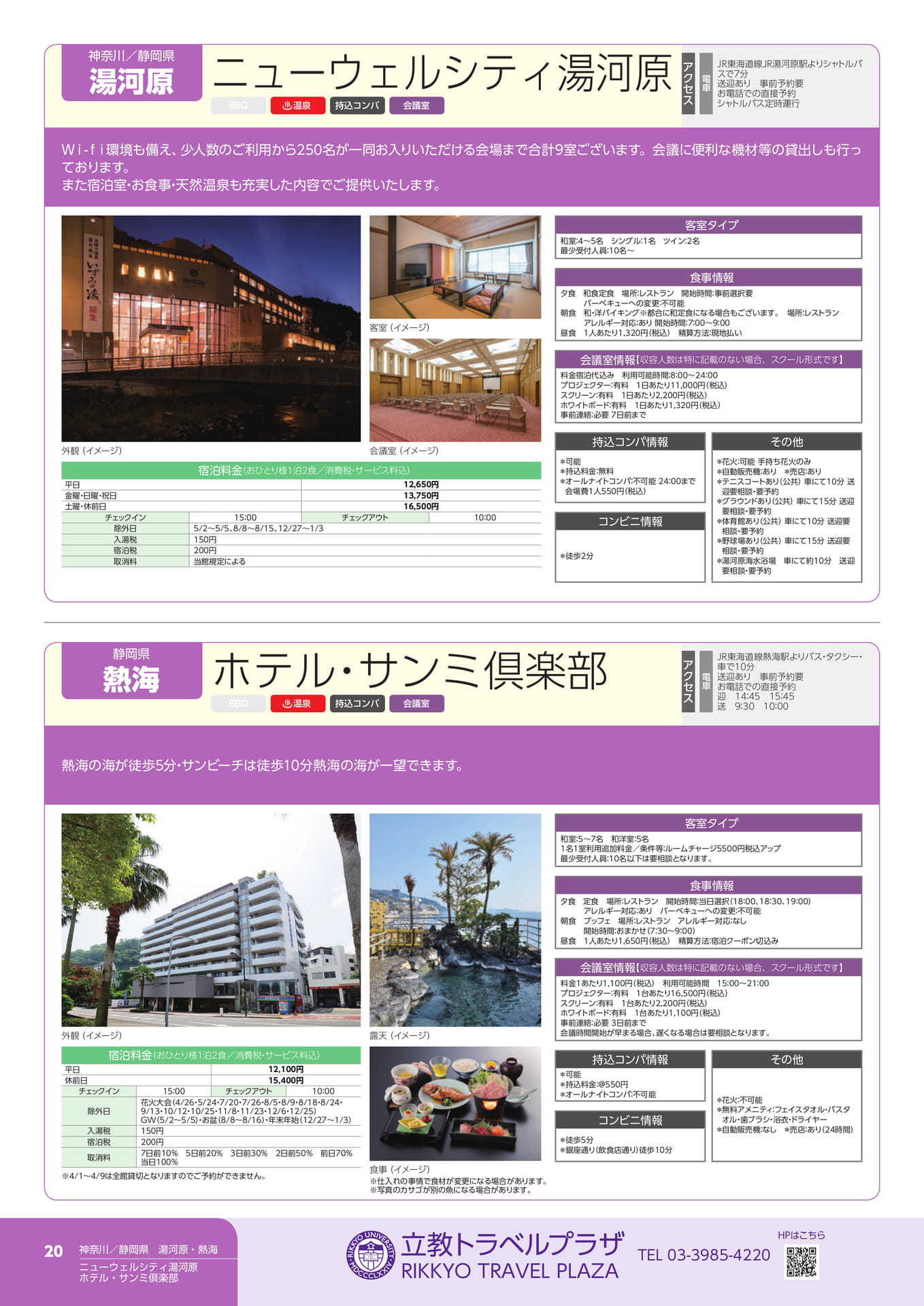 Page 20（20ページ目）