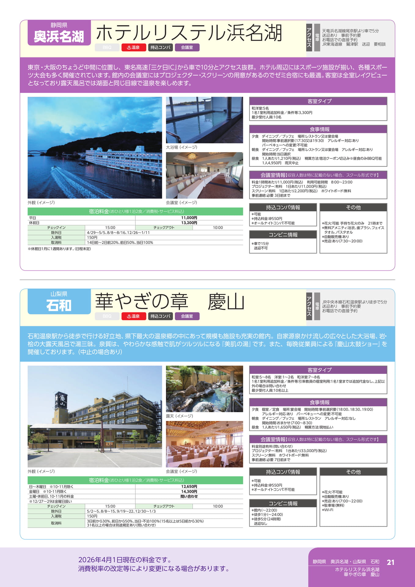 Page 21（21ページ目）