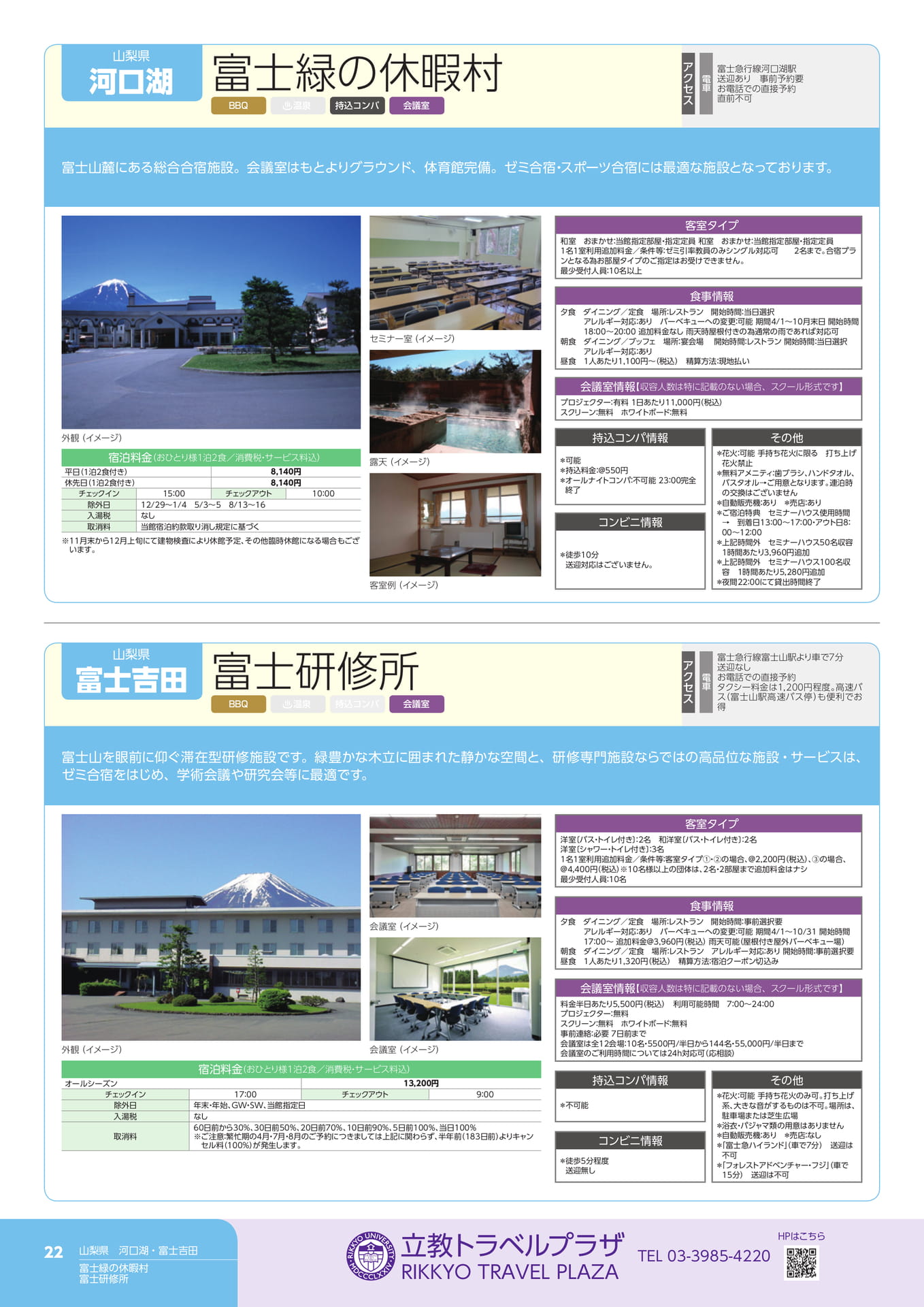 Page 22（22ページ目）