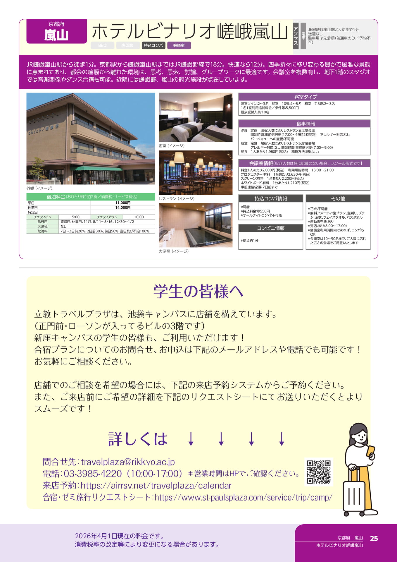 Page 25（25ページ目）