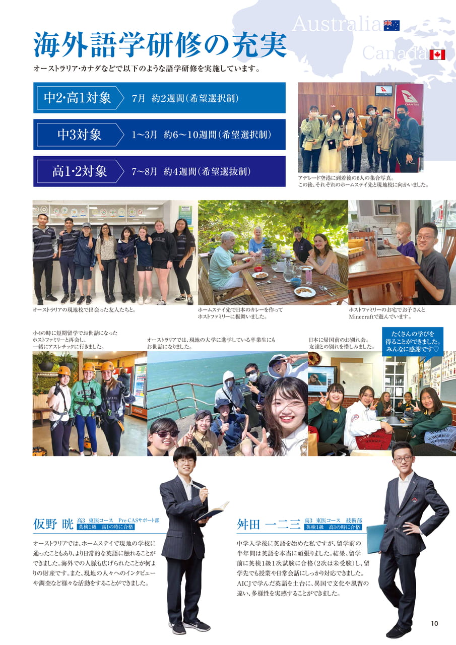 Page 11(11ページ目)