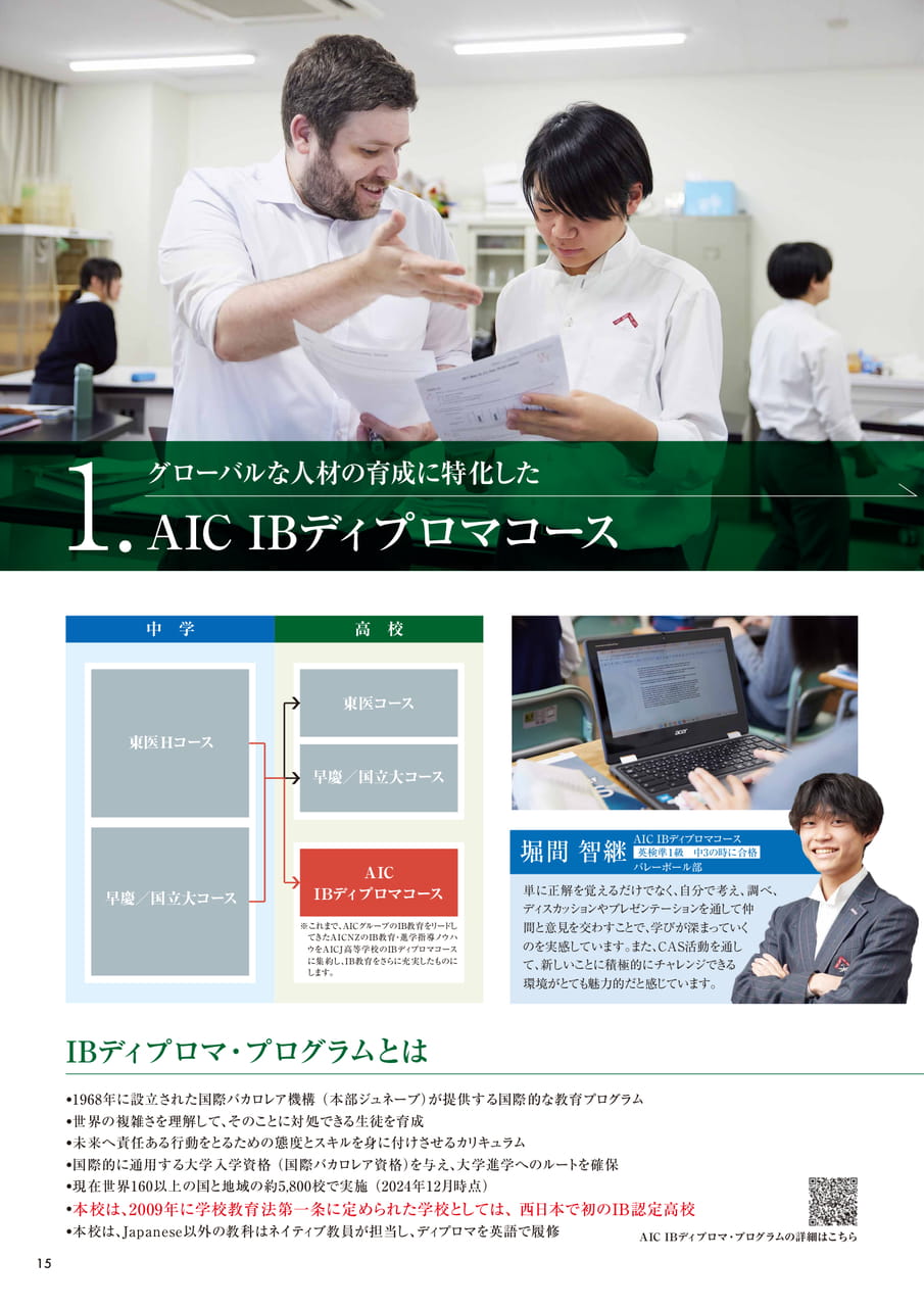 Page 16(16ページ目)