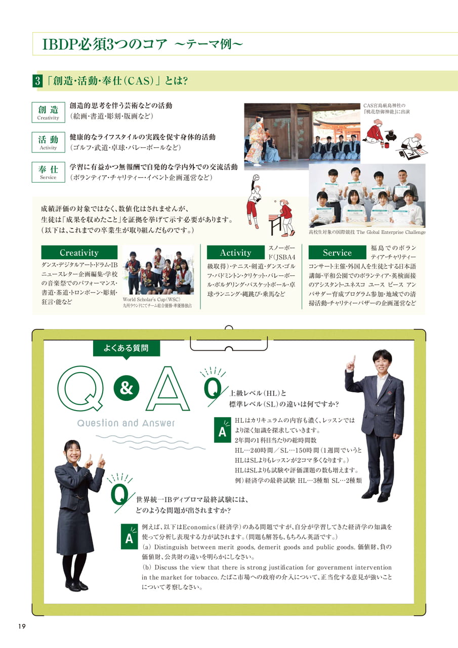 Page 20(20ページ目)