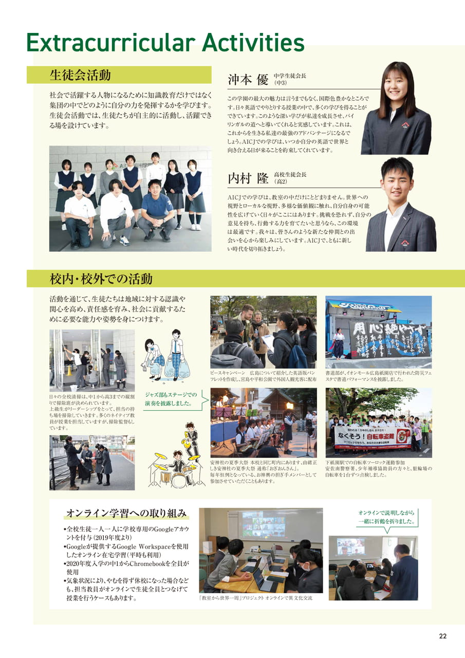 Page 23(23ページ目)