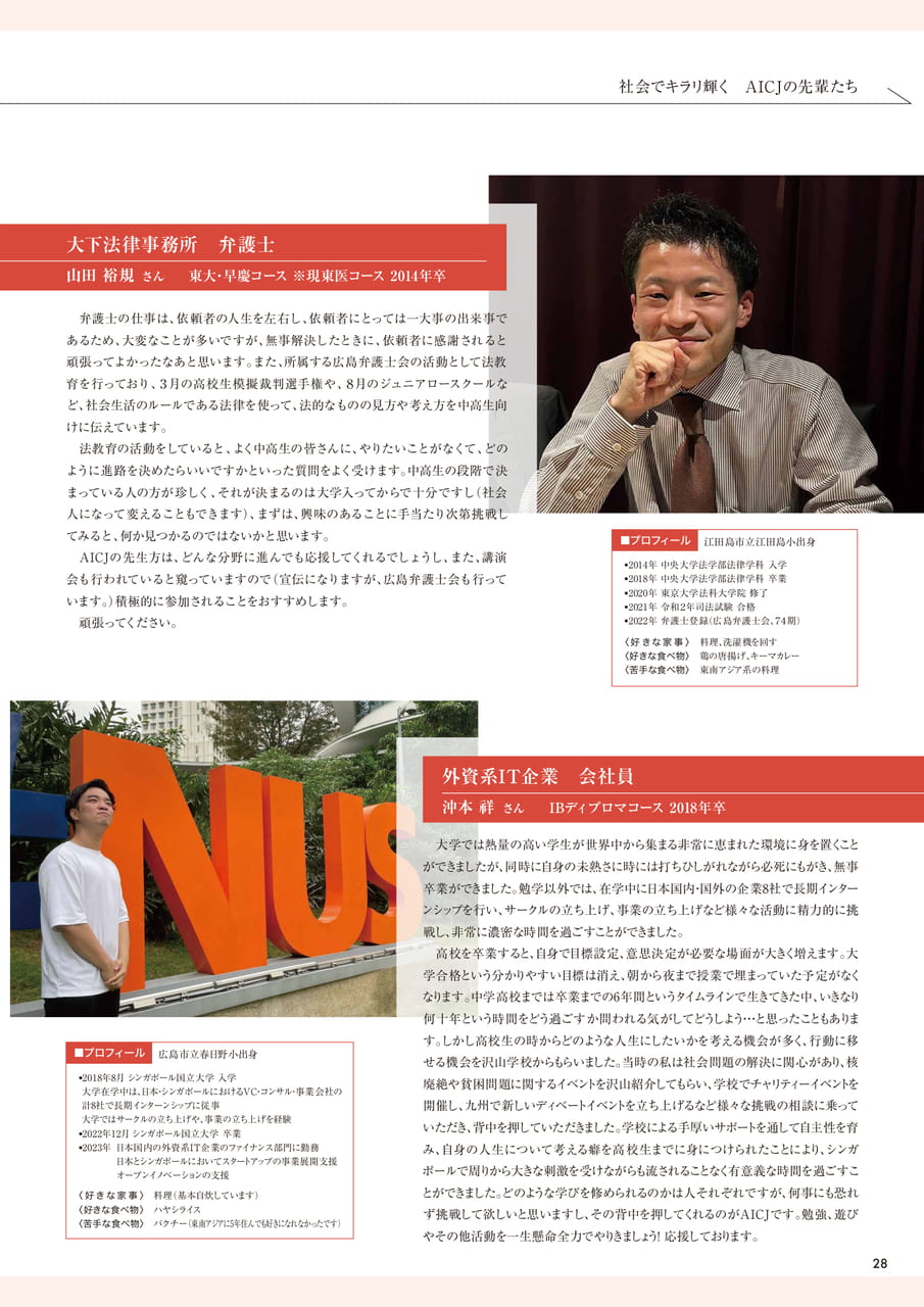Page 29(29ページ目)