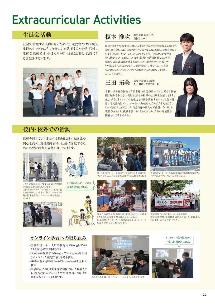 Page 23(23ページ目)
