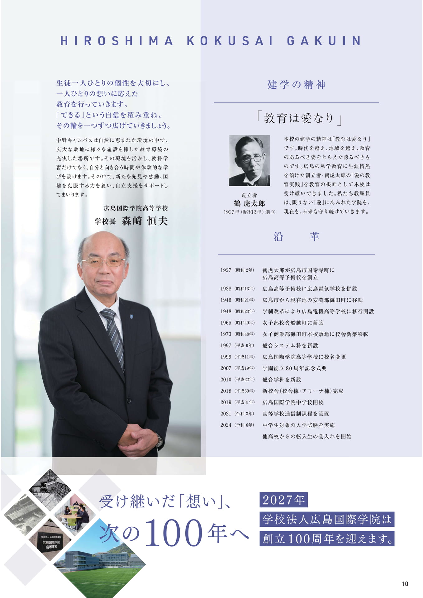 Page (追加)1(11ページ目)