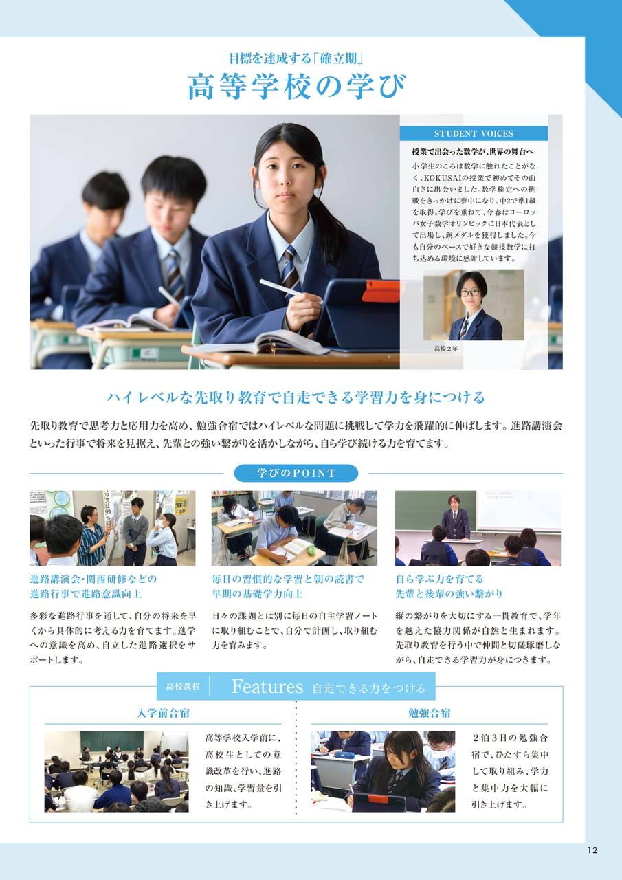 Page 13(13ページ目)