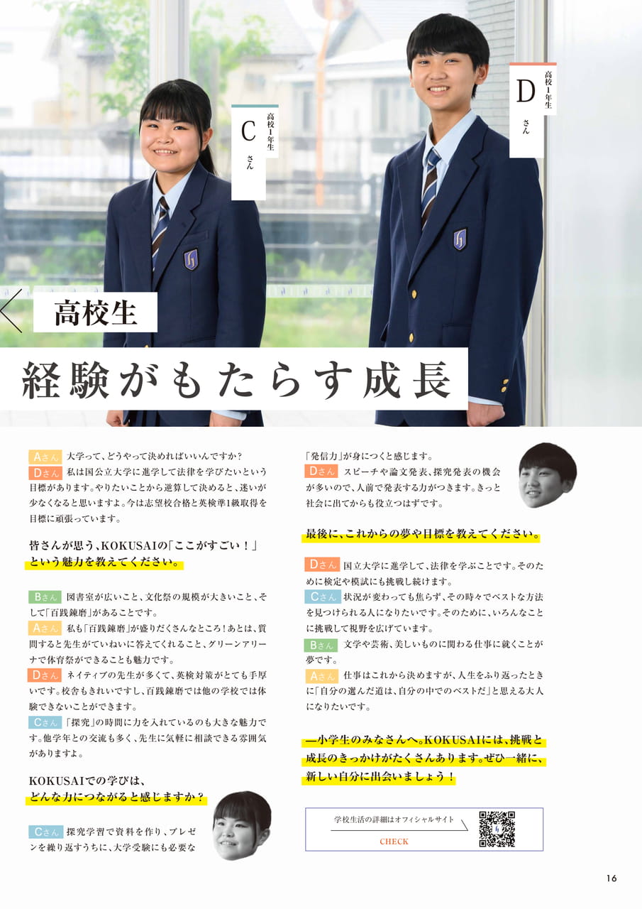 Page 17(17ページ目)