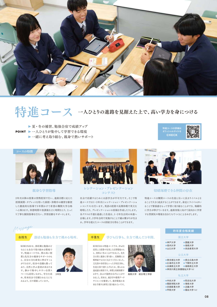 Page 09(9ページ目)