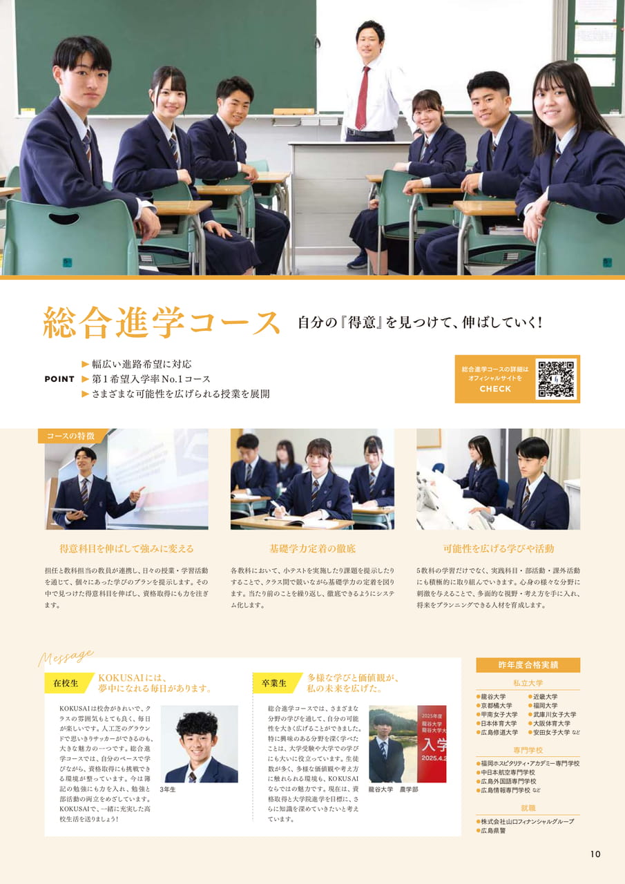 Page 11(11ページ目)