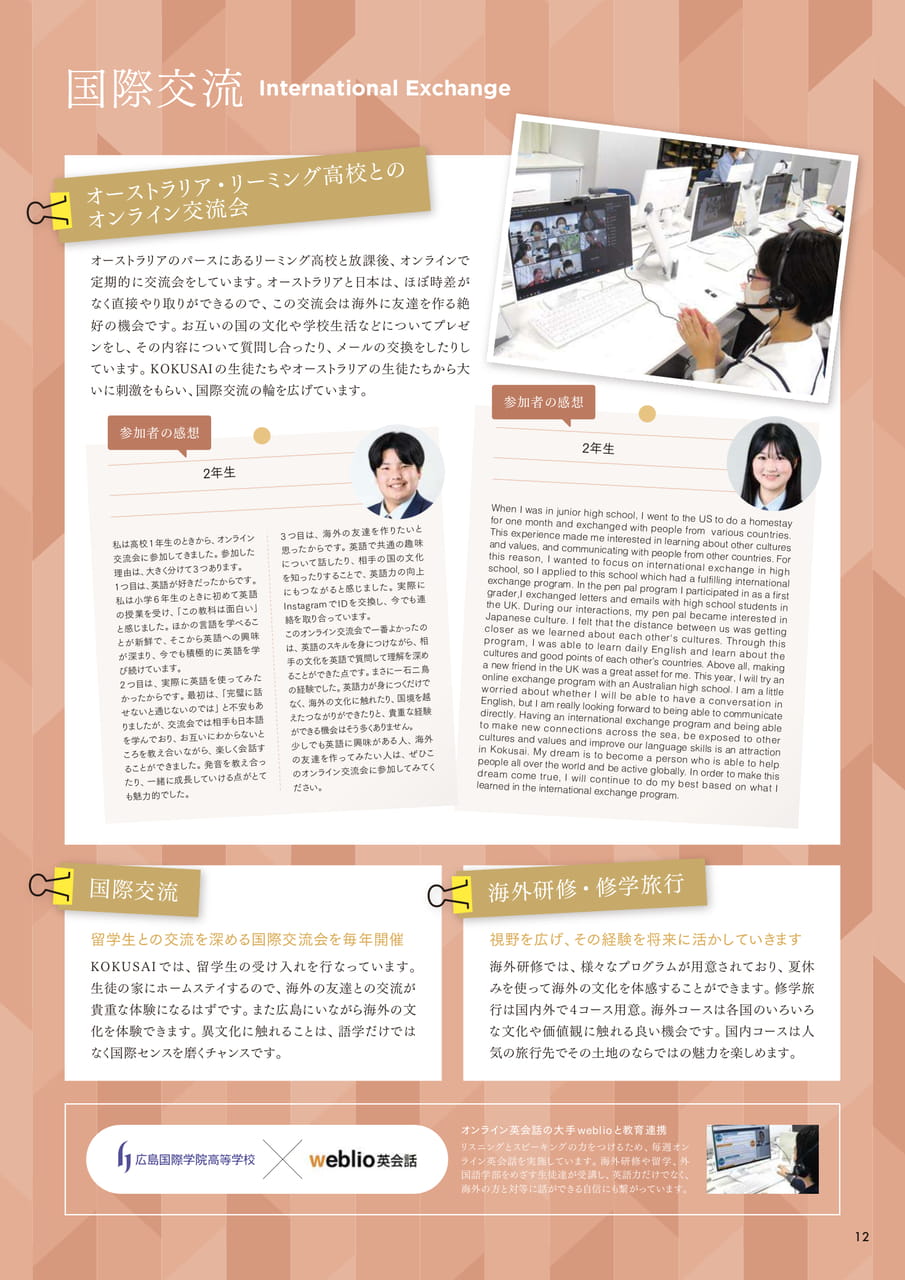 Page 13(13ページ目)