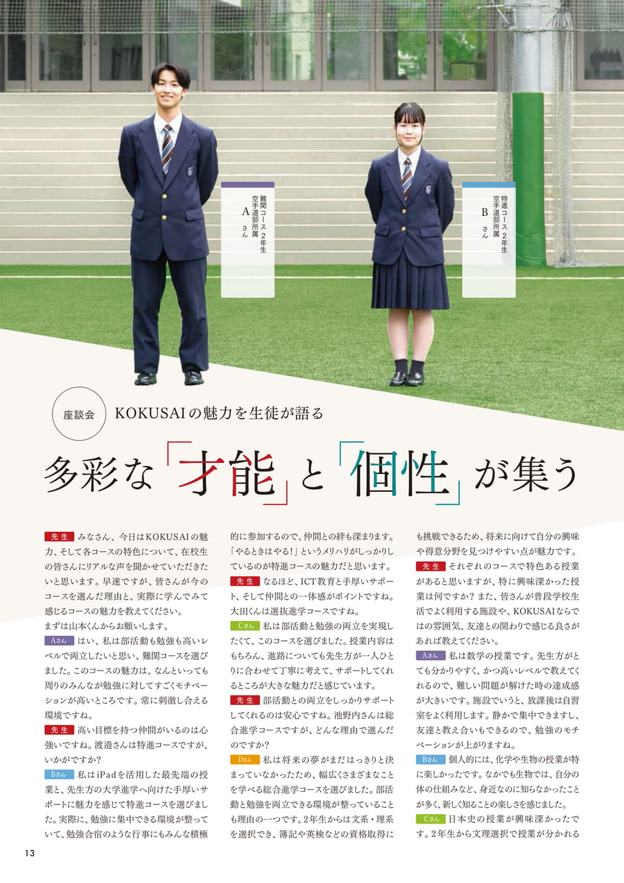Page 14(14ページ目)