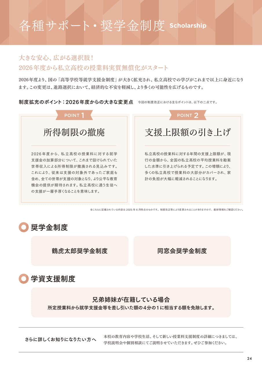 Page 25(25ページ目)