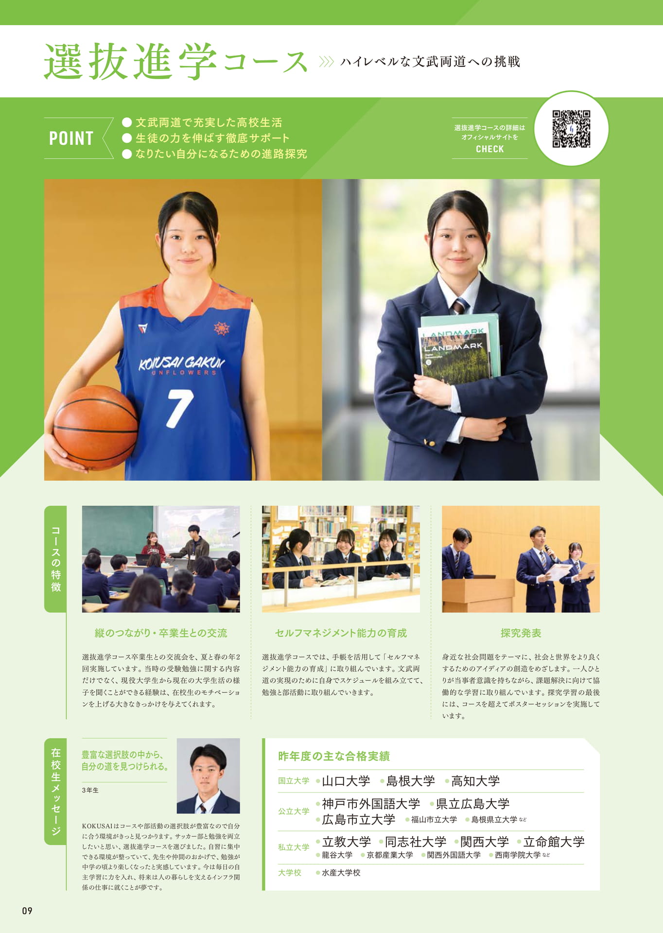 Page 10(10ページ目)