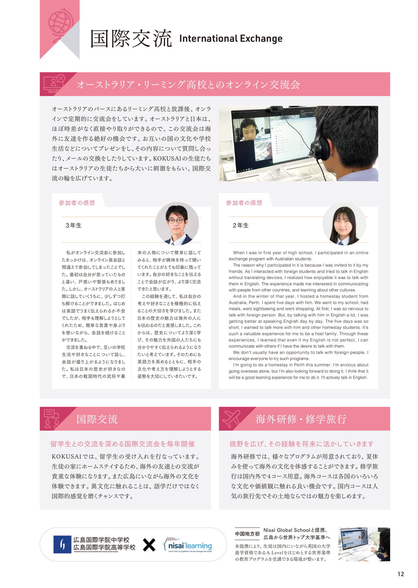 Page 13(13ページ目)