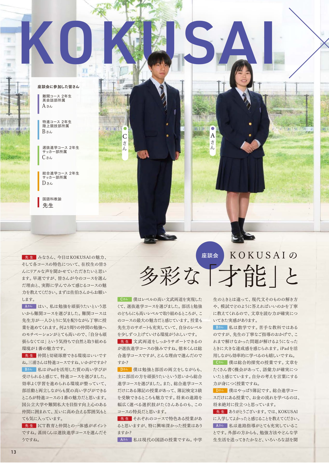 Page 14(14ページ目)