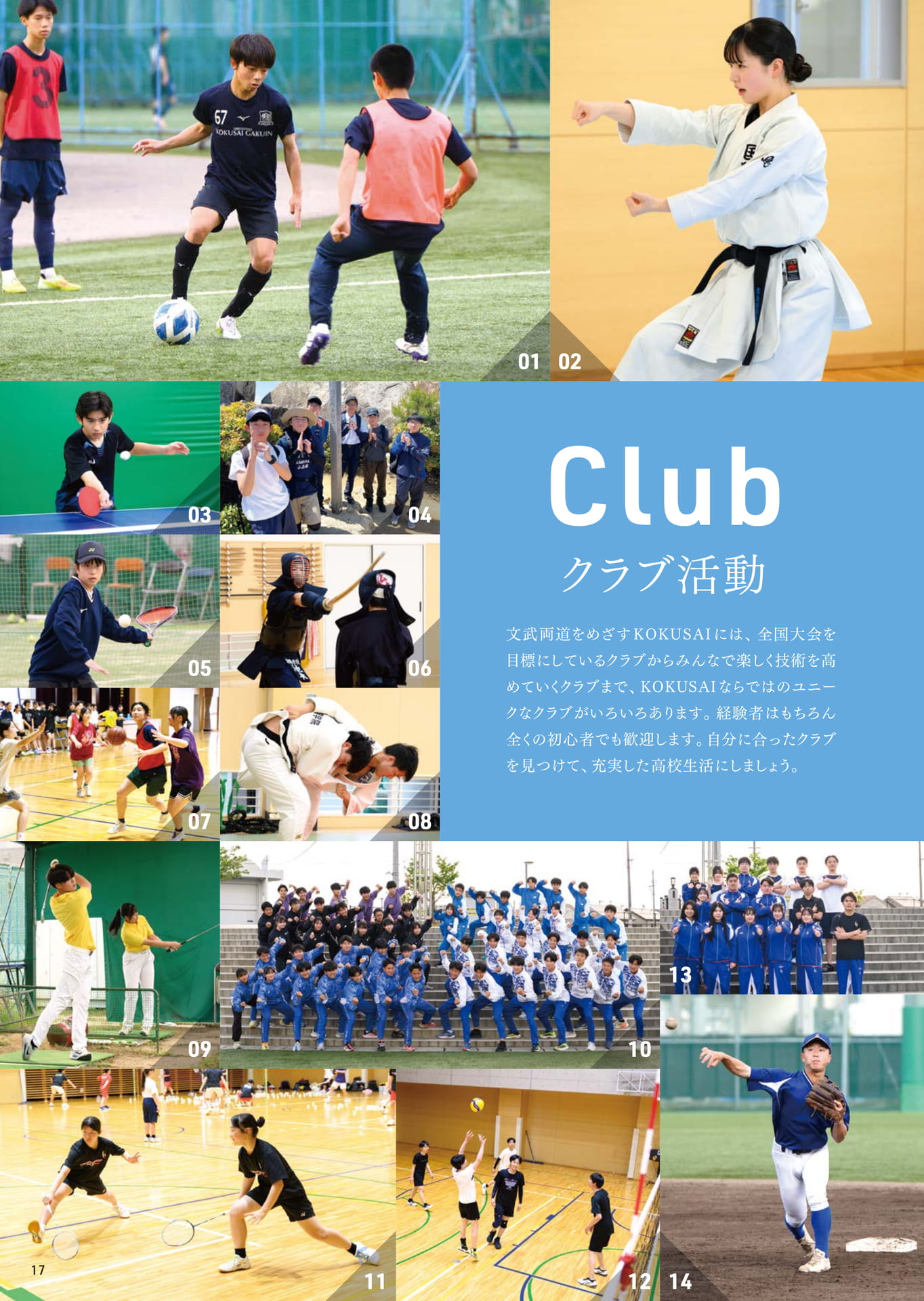 Page 18(18ページ目)