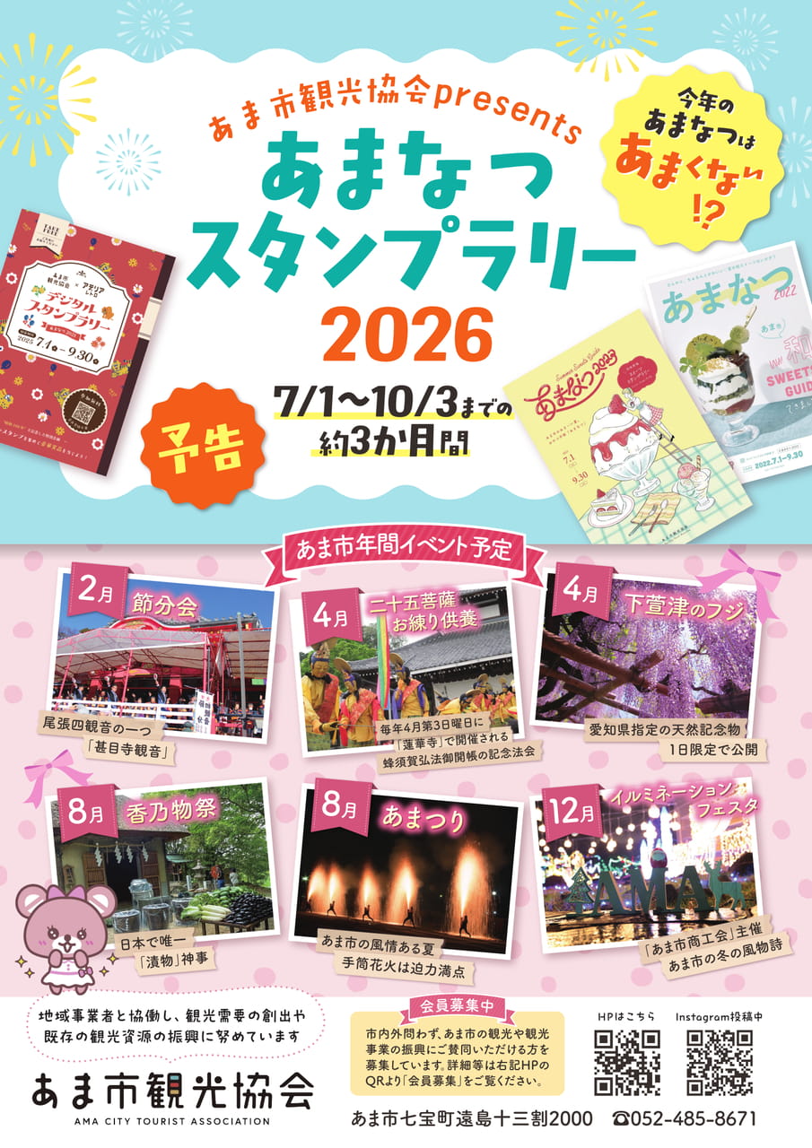 あまさんぽ_飲食編第2弾_P10(10ページ目)