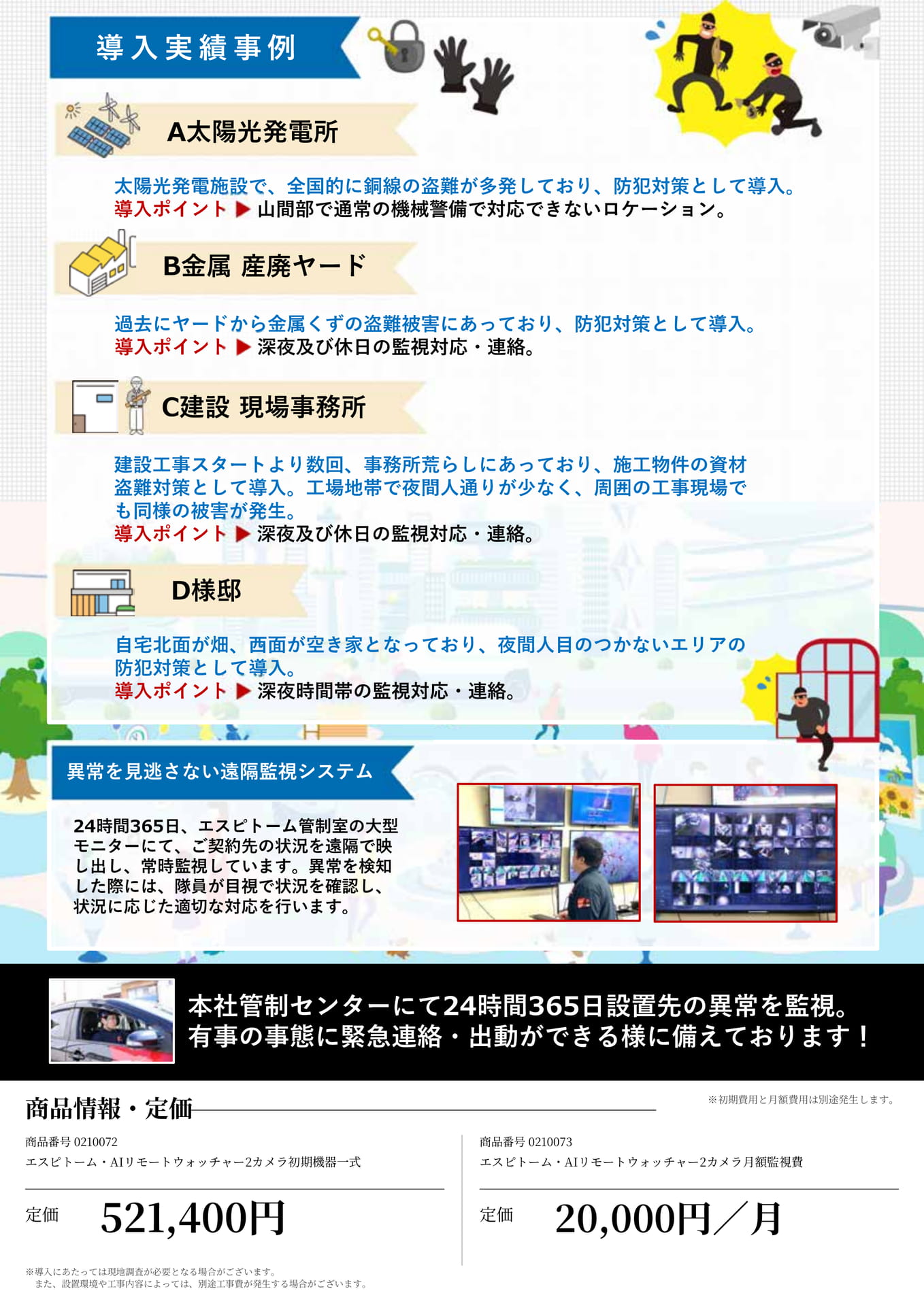 商品情報・定価(45ページ目)