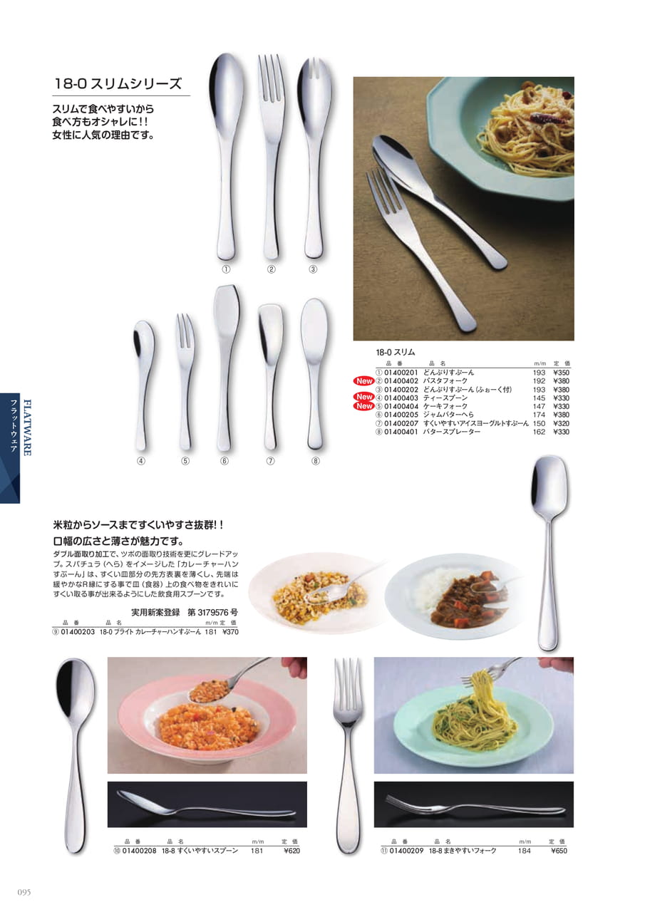 Page 120(120ページ目)