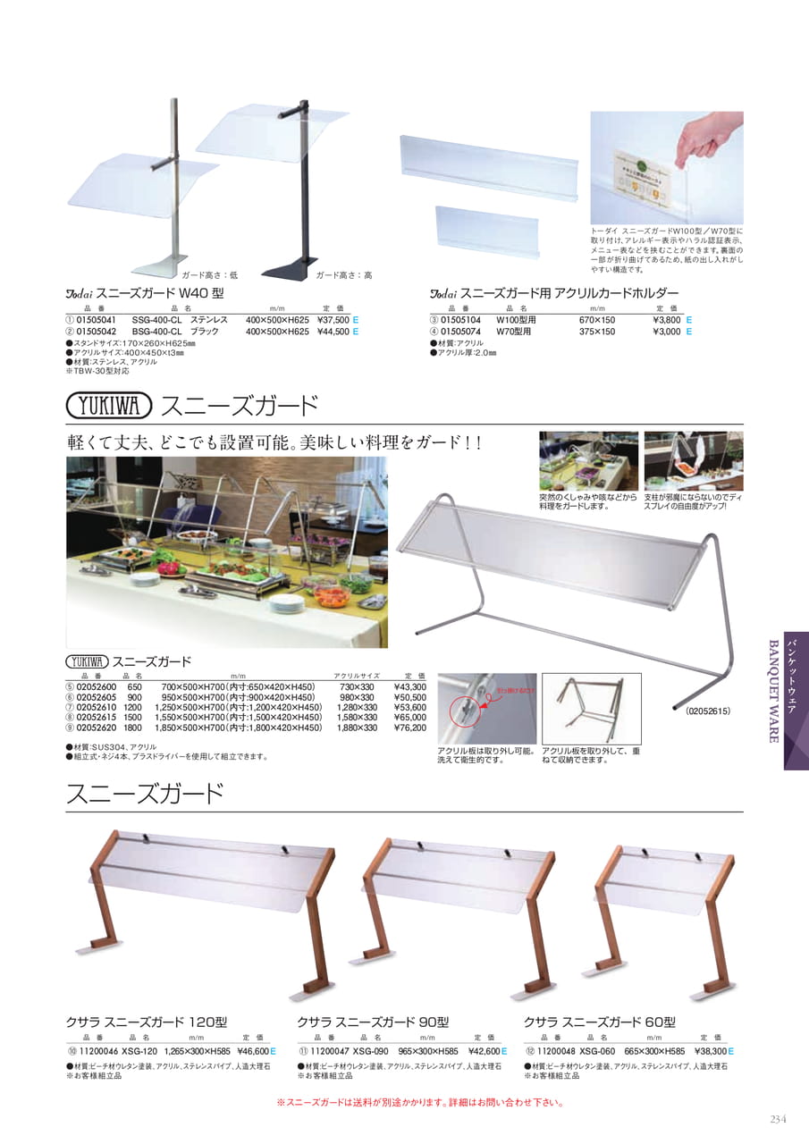 Page 259(259ページ目)