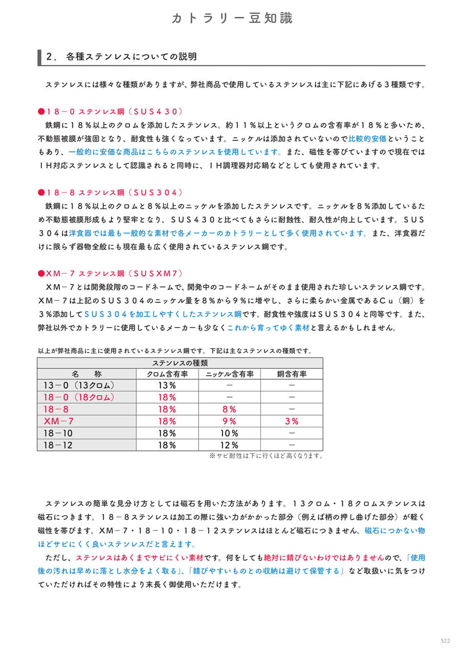 Page 547(547ページ目)