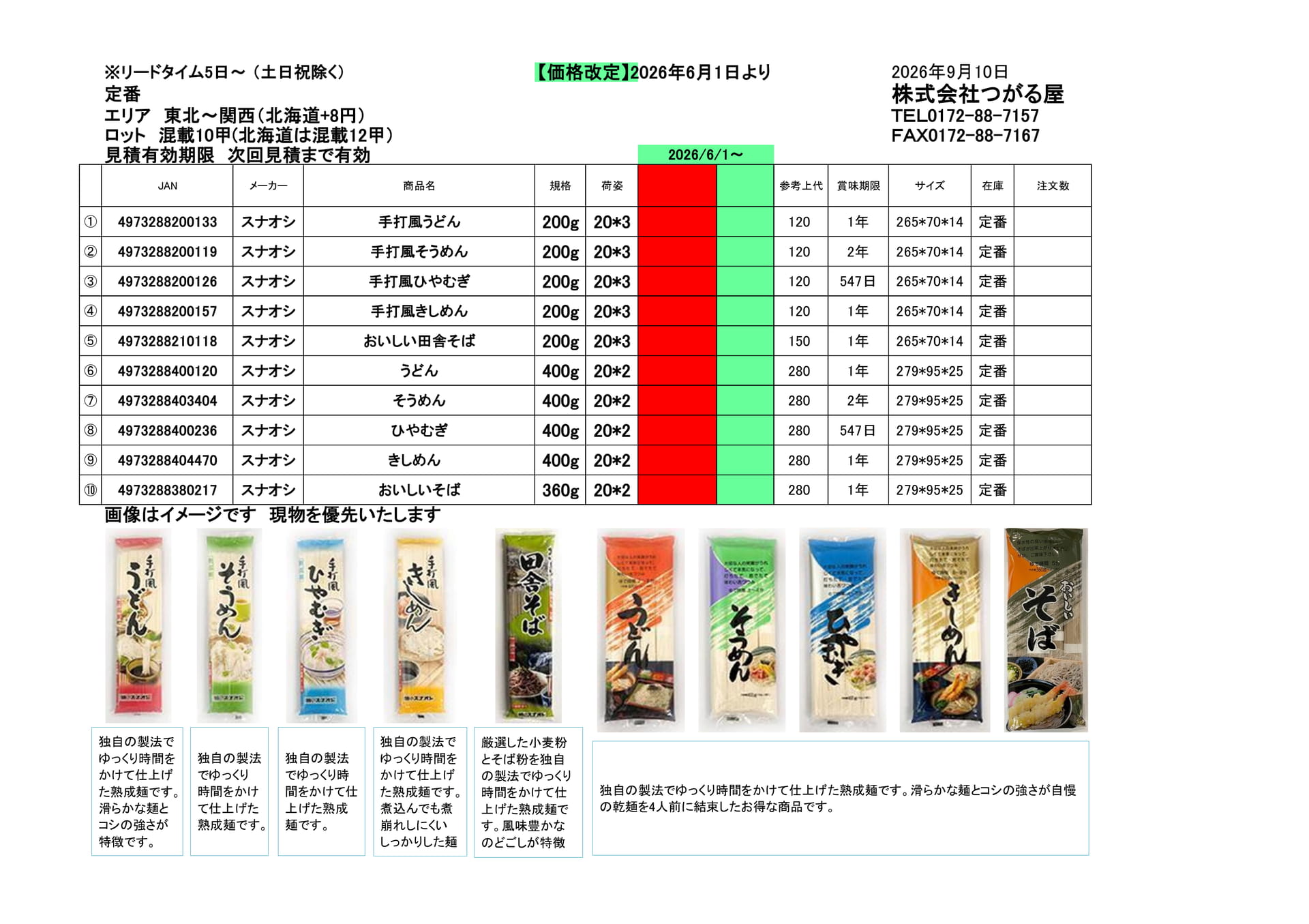 スナオシ2（9ページ目）