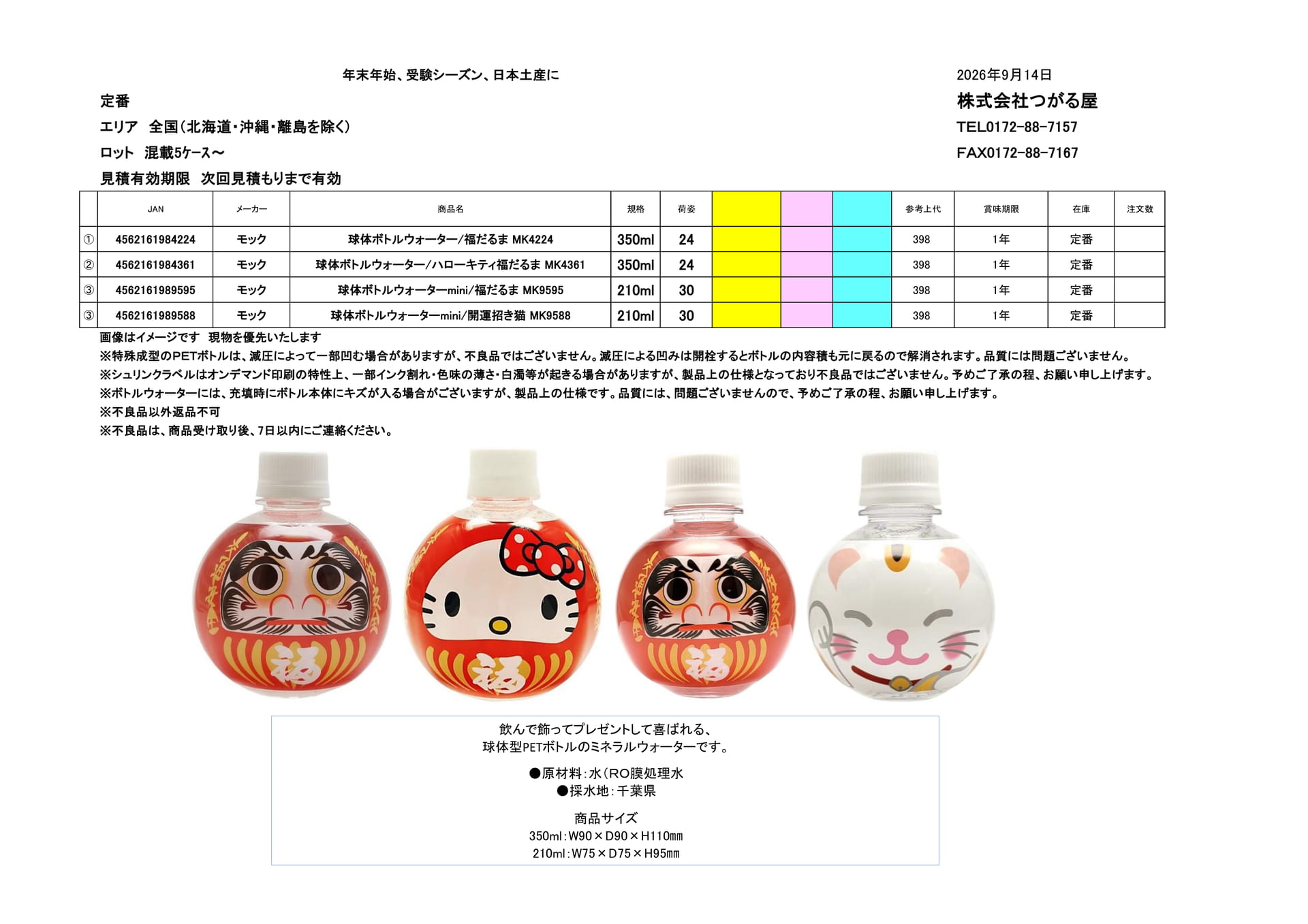 モック(14ページ目)