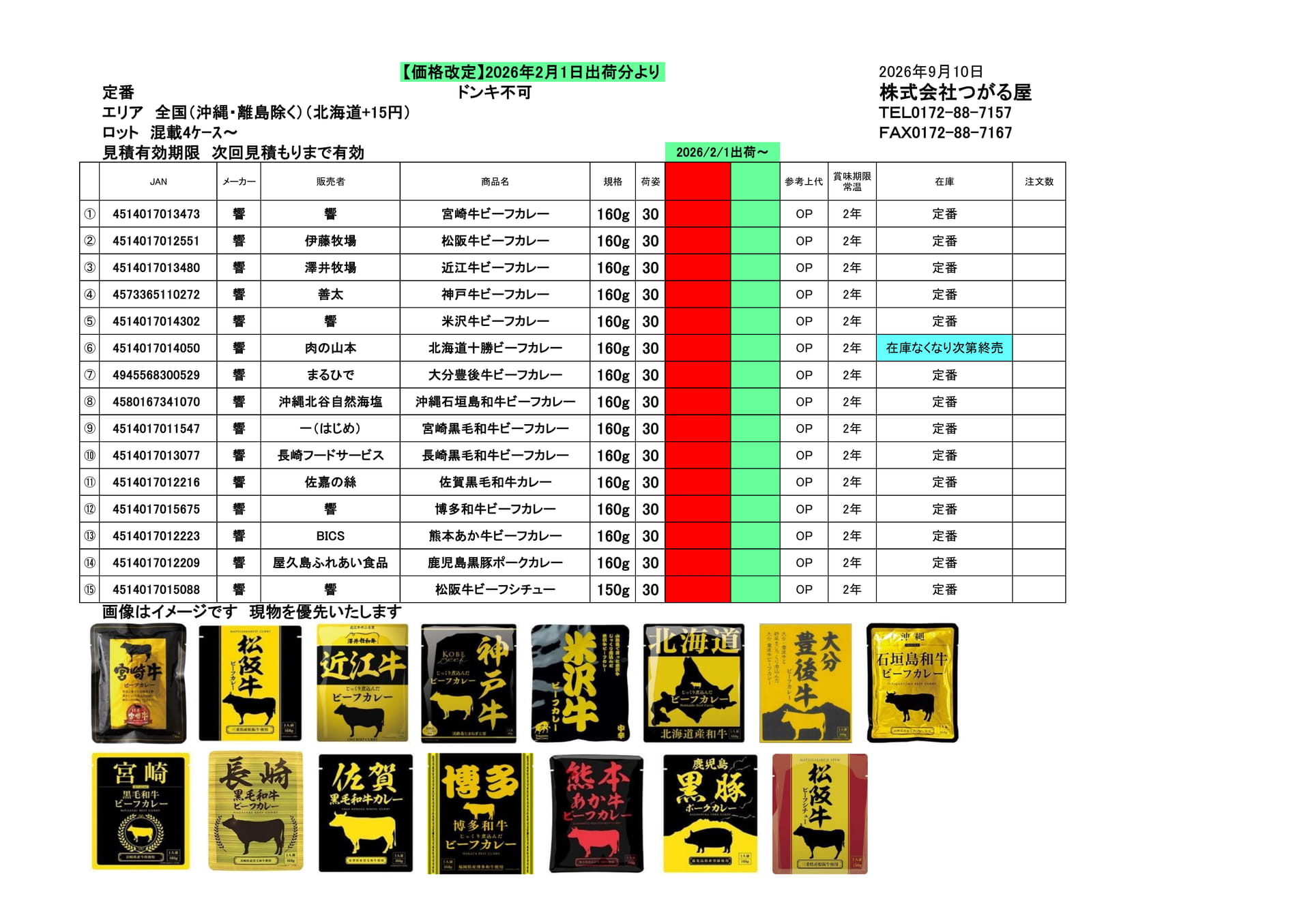 ハチ2（4ページ目）