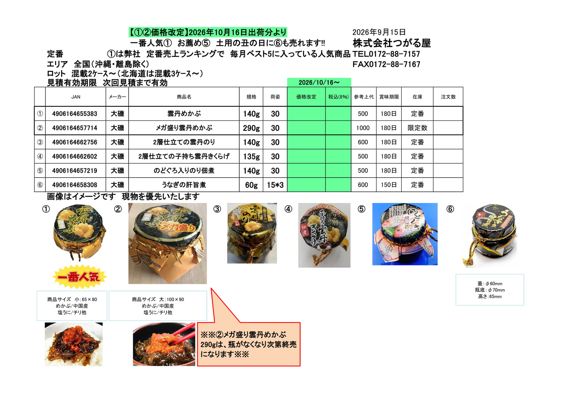大磯2（19ページ目）